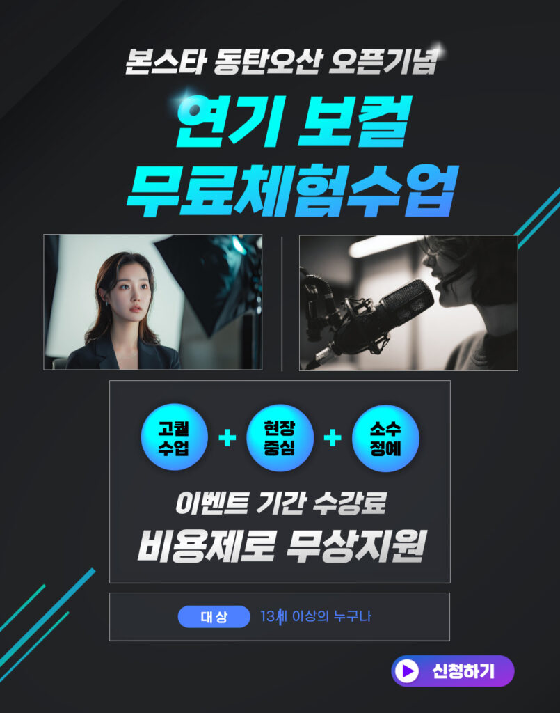 개원이벤트