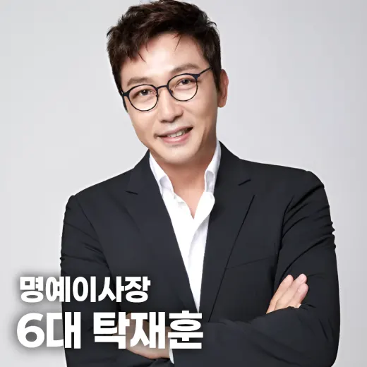 6대 탁재훈