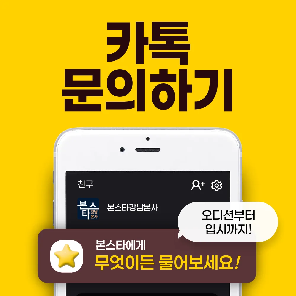 카톡 문의하기