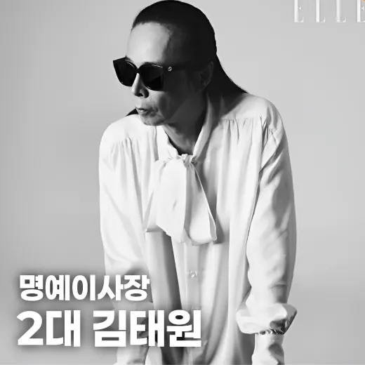 2대 김태원